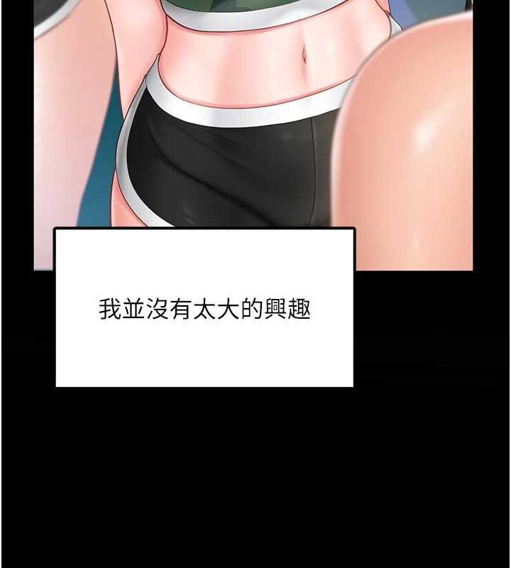 报告女班长:一根突起 - 第21話-要舔看看嗎? - page 3