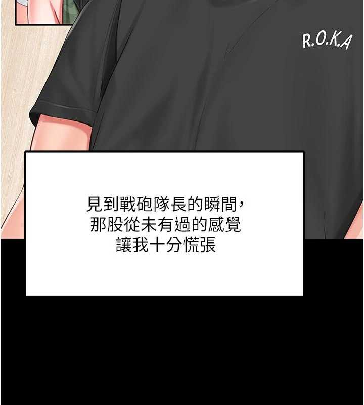 报告女班长:一根突起 - 第21話-要舔看看嗎? - page 6