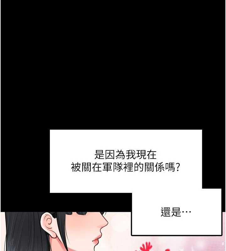 报告女班长:一根突起 - 第21話-要舔看看嗎? - page 7