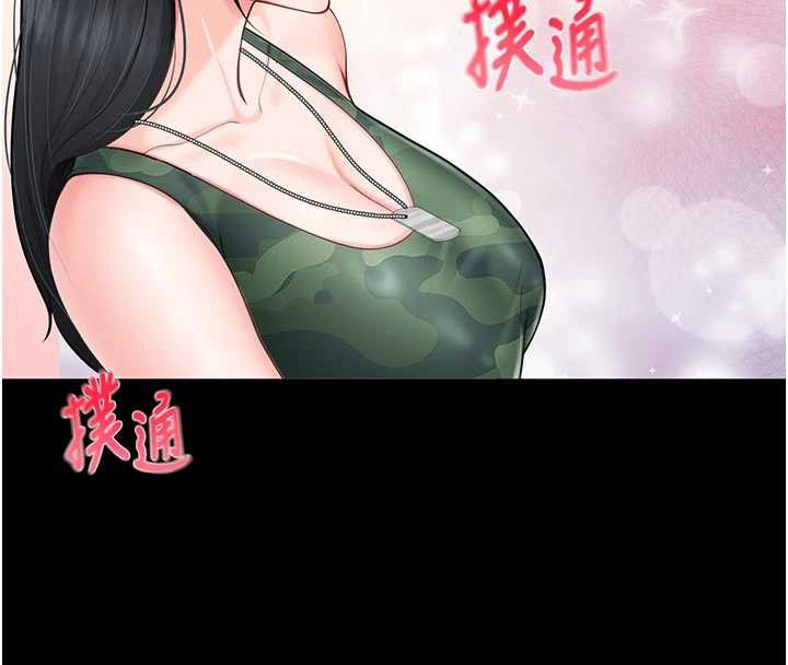 报告女班长:一根突起 - 第21話-要舔看看嗎? - page 8
