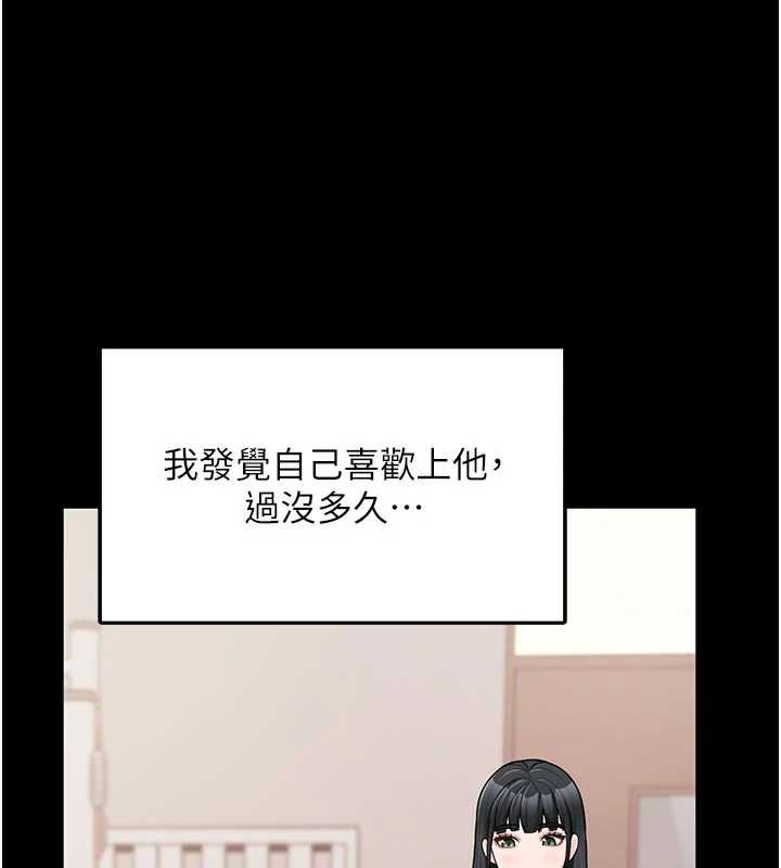 报告女班长:一根突起 - 第21話-要舔看看嗎? - page 9