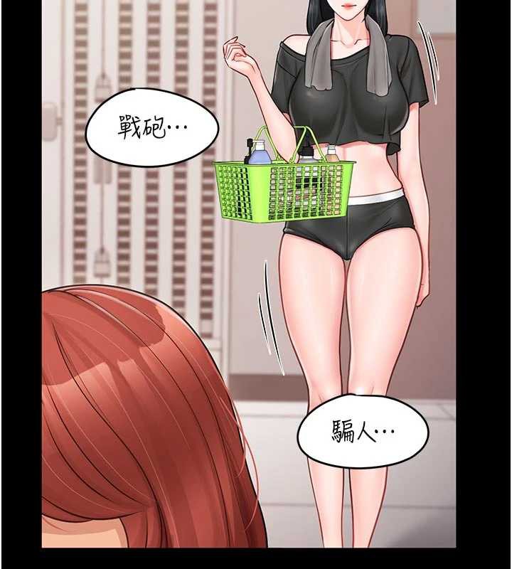 报告女班长:一根突起 - 第21話-要舔看看嗎? - page 10