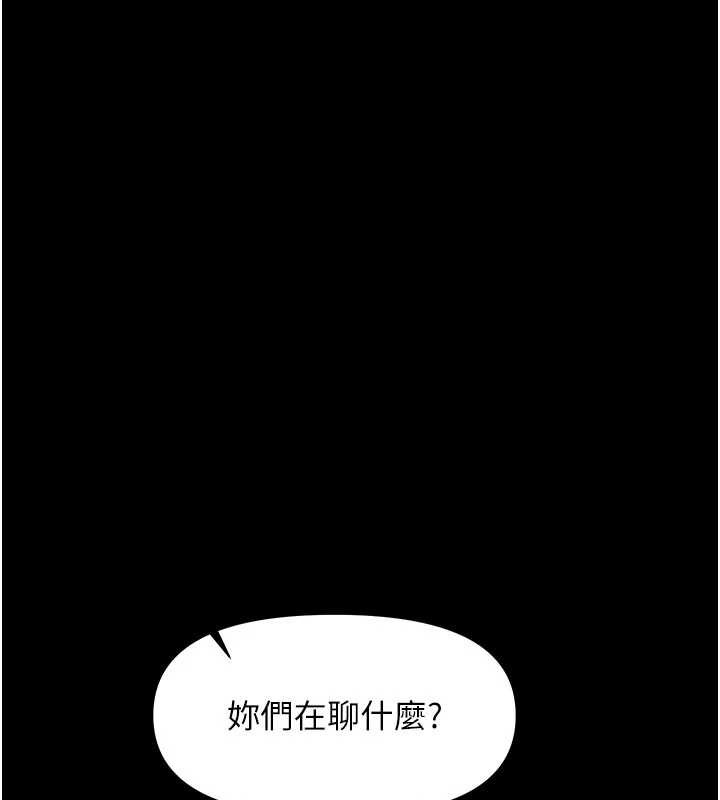 报告女班长:一根突起 - 第21話-要舔看看嗎? - page 11