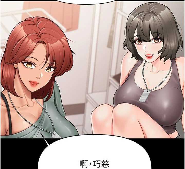 报告女班长:一根突起 - 第21話-要舔看看嗎? - page 12
