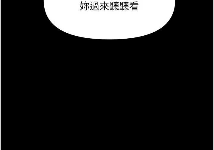 报告女班长:一根突起 - 第21話-要舔看看嗎? - page 13