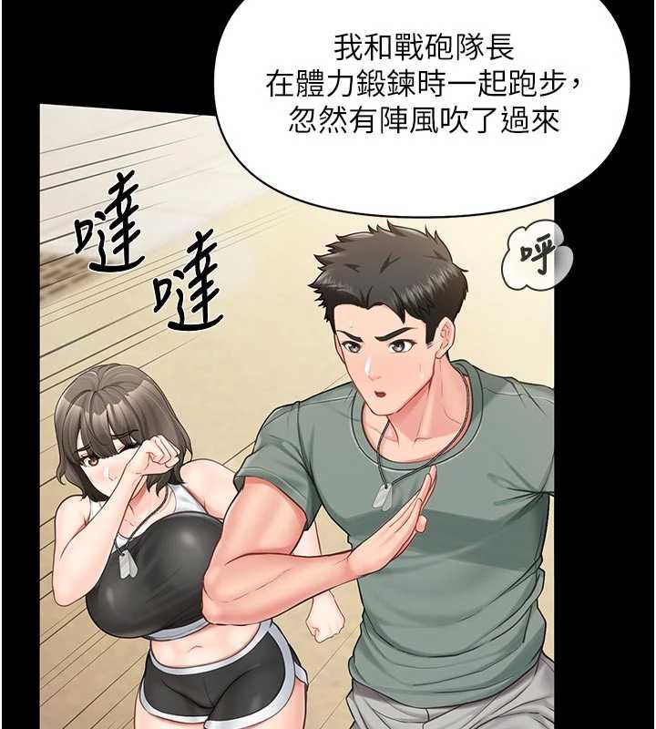 报告女班长:一根突起 - 第21話-要舔看看嗎? - page 16
