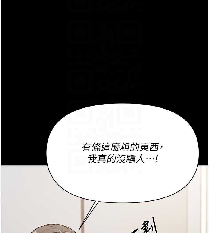报告女班长:一根突起 - 第21話-要舔看看嗎? - page 20