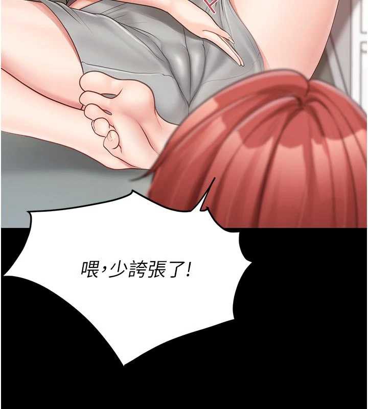 报告女班长:一根突起 - 第21話-要舔看看嗎? - page 22