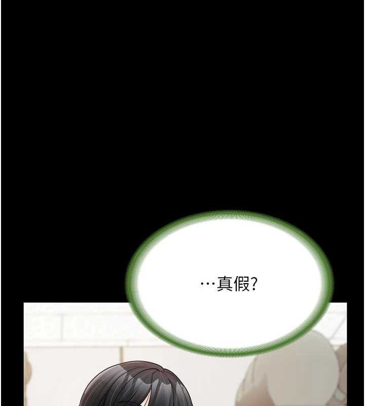 报告女班长:一根突起 - 第21話-要舔看看嗎? - page 23