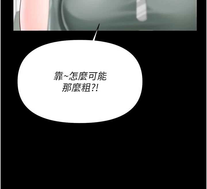 报告女班长:一根突起 - 第21話-要舔看看嗎? - page 25