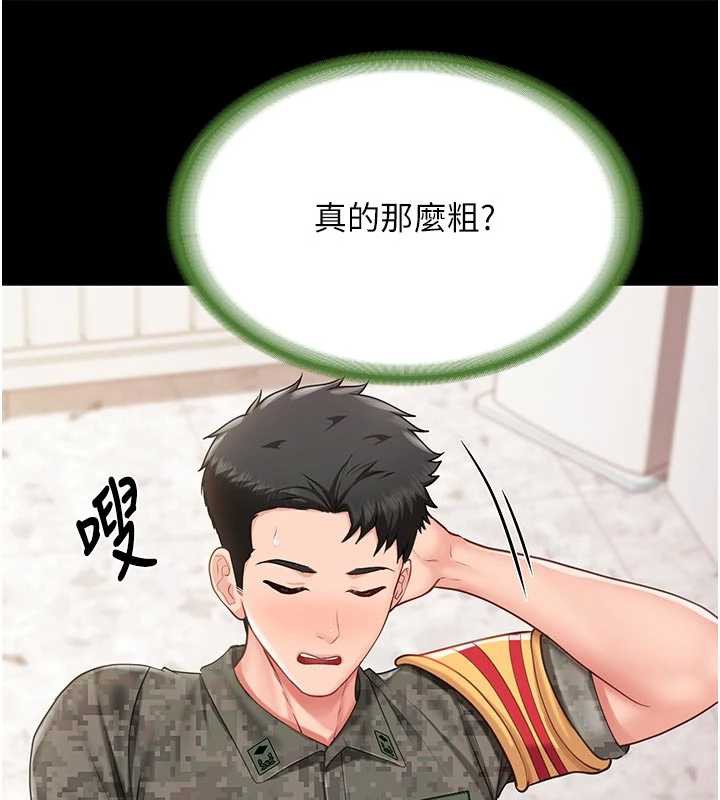 报告女班长:一根突起 - 第21話-要舔看看嗎? - page 27