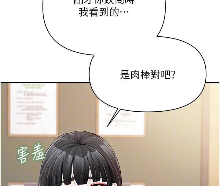 报告女班长:一根突起 - 第21話-要舔看看嗎? - page 34