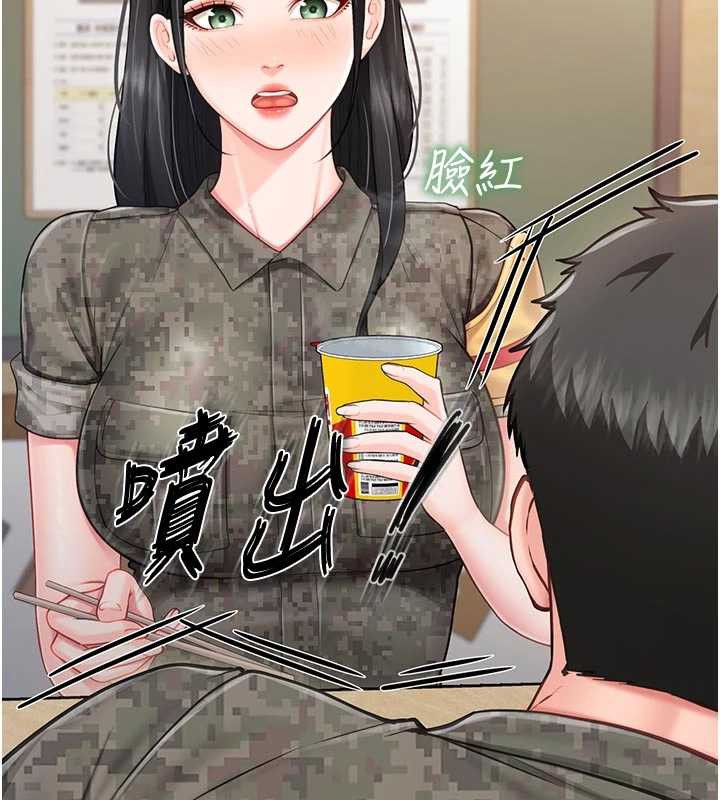 报告女班长:一根突起 - 第21話-要舔看看嗎? - page 35