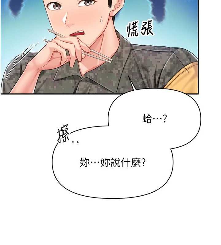 报告女班长:一根突起 - 第21話-要舔看看嗎? - page 37