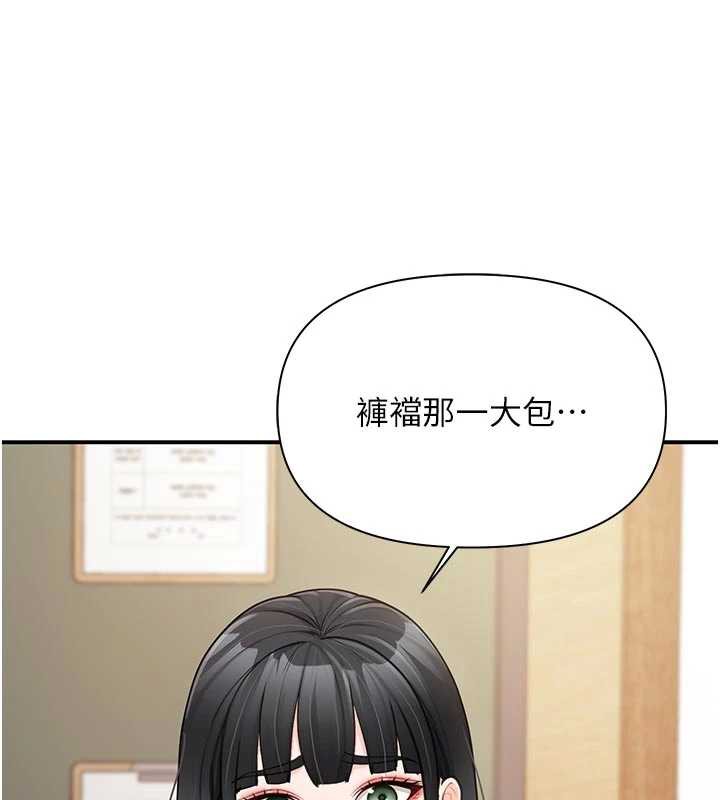 报告女班长:一根突起 - 第21話-要舔看看嗎? - page 43