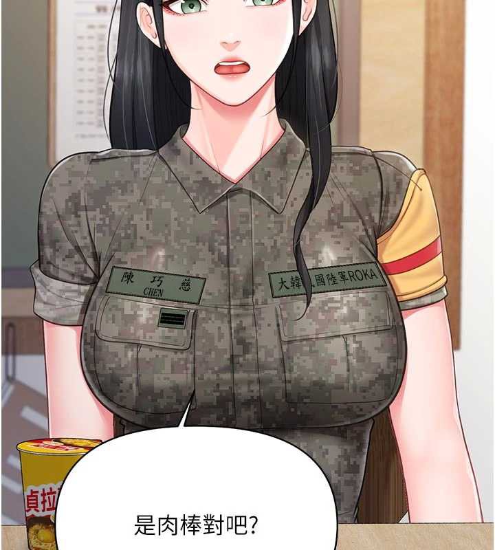 报告女班长:一根突起 - 第21話-要舔看看嗎? - page 44