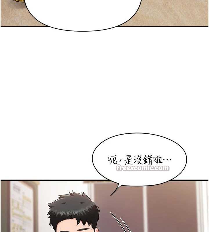 报告女班长:一根突起 - 第21話-要舔看看嗎? - page 45