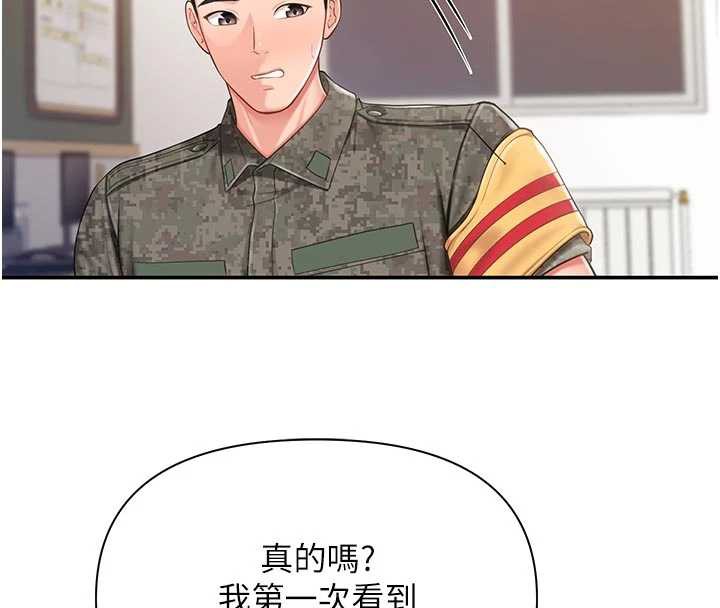 报告女班长:一根突起 - 第21話-要舔看看嗎? - page 46