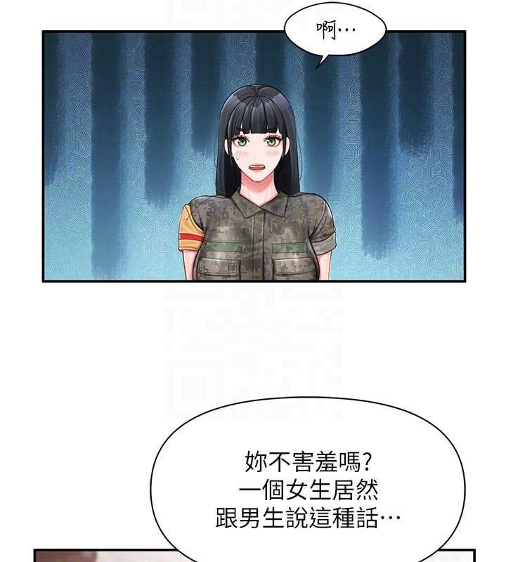 报告女班长:一根突起 - 第21話-要舔看看嗎? - page 49