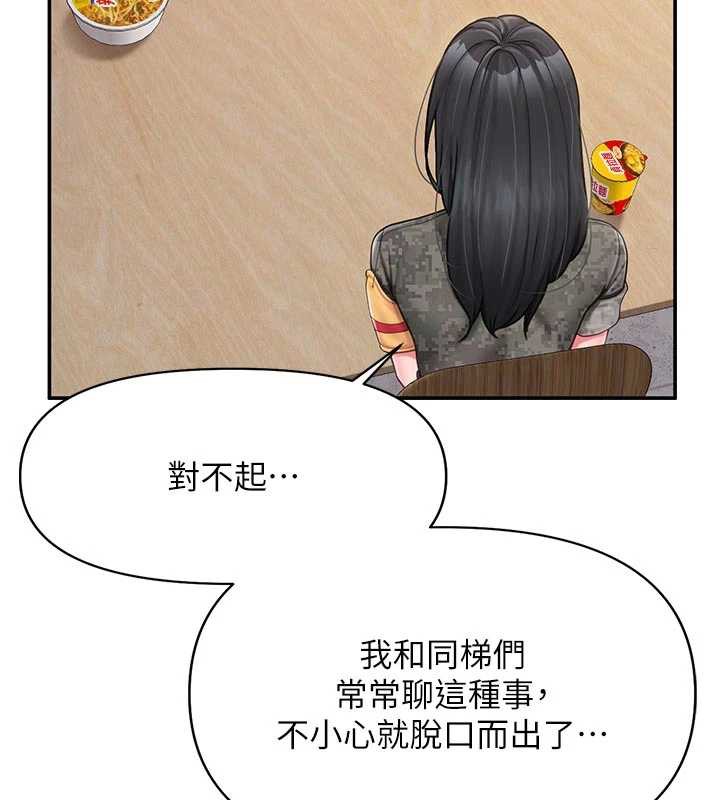 报告女班长:一根突起 - 第21話-要舔看看嗎? - page 51