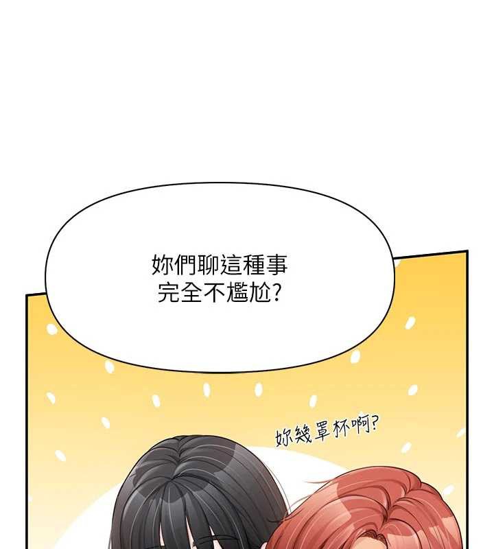 报告女班长:一根突起 - 第21話-要舔看看嗎? - page 53
