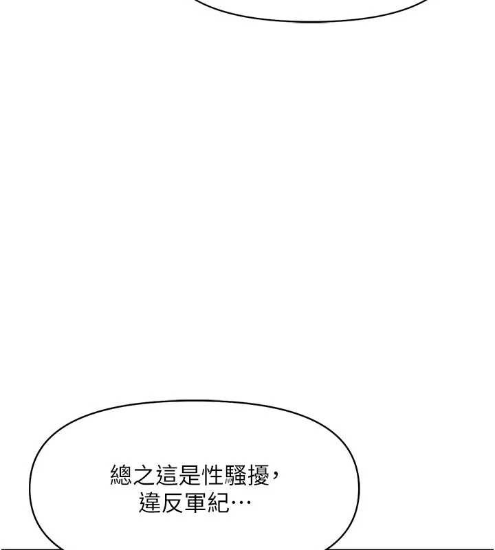 报告女班长:一根突起 - 第21話-要舔看看嗎? - page 55