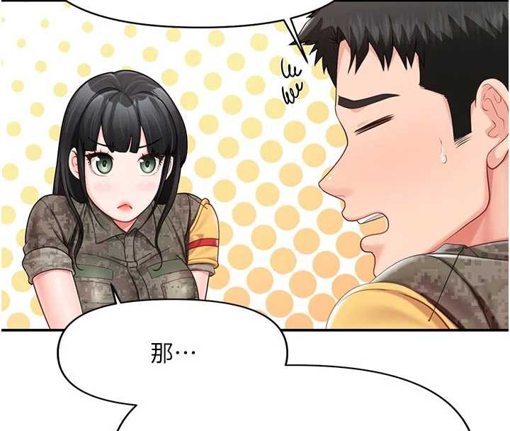 报告女班长:一根突起 - 第21話-要舔看看嗎? - page 56