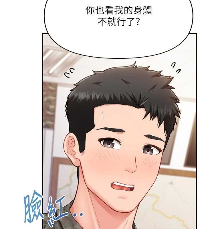 报告女班长:一根突起 - 第21話-要舔看看嗎? - page 57