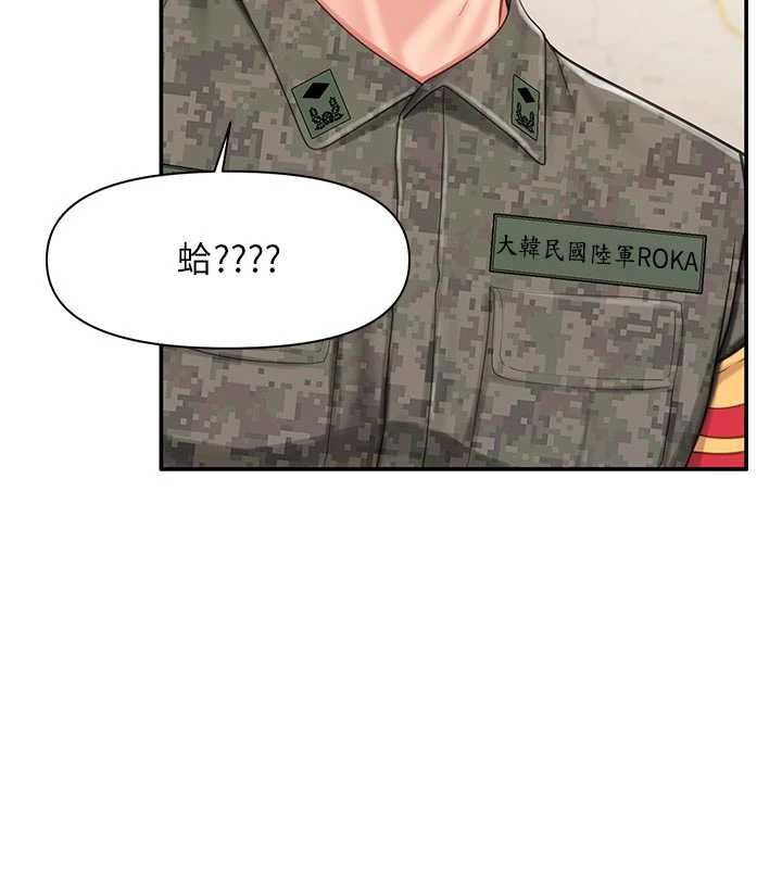 报告女班长:一根突起 - 第21話-要舔看看嗎? - page 58