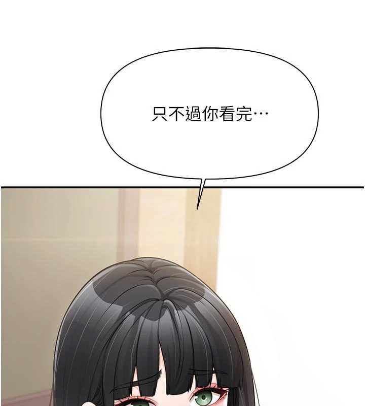 报告女班长:一根突起 - 第21話-要舔看看嗎? - page 59