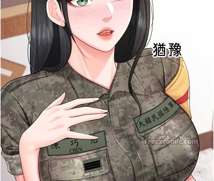 报告女班长:一根突起 - 第21話-要舔看看嗎? - page 60