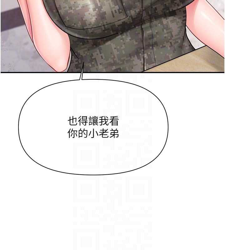 报告女班长:一根突起 - 第21話-要舔看看嗎? - page 61