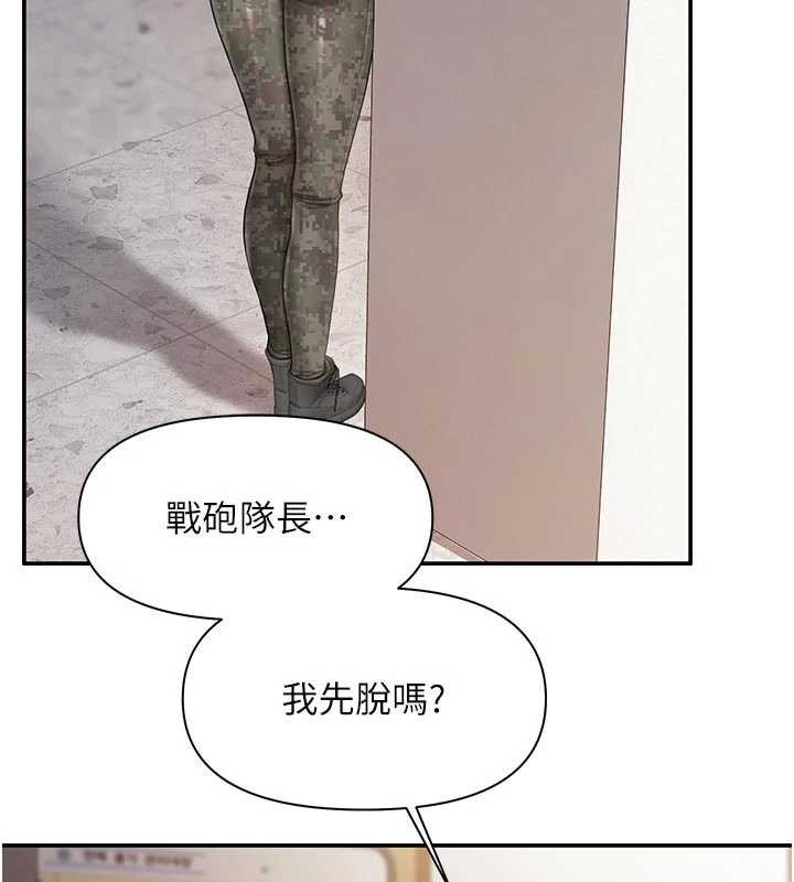 报告女班长:一根突起 - 第21話-要舔看看嗎? - page 65