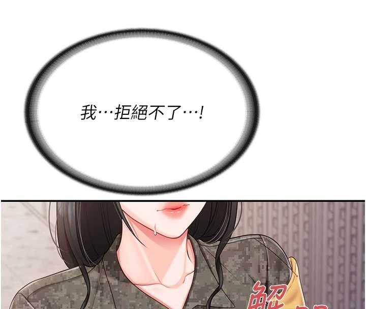报告女班长:一根突起 - 第21話-要舔看看嗎? - page 67