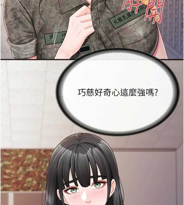 报告女班长:一根突起 - 第21話-要舔看看嗎? - page 68