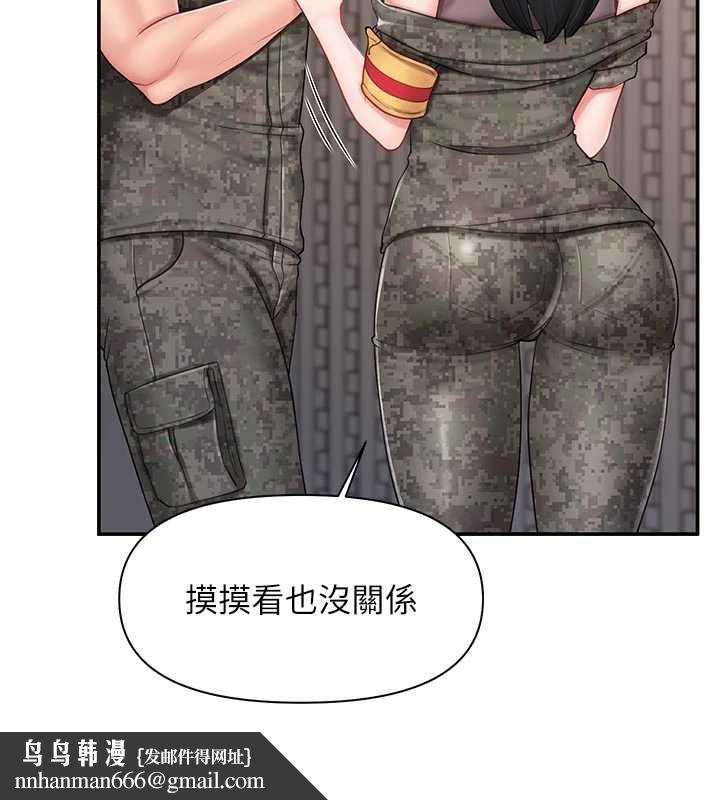 报告女班长:一根突起 - 第21話-要舔看看嗎? - page 72