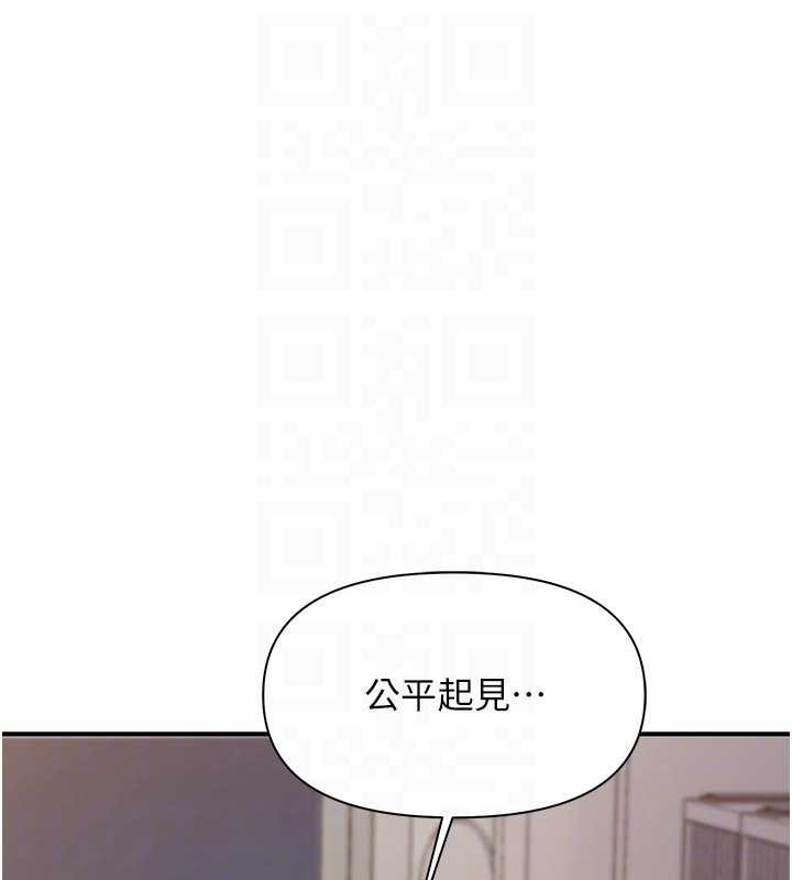 报告女班长:一根突起 - 第21話-要舔看看嗎? - page 76