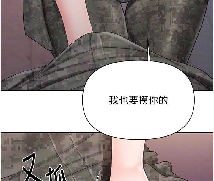 报告女班长:一根突起 - 第21話-要舔看看嗎? - page 79
