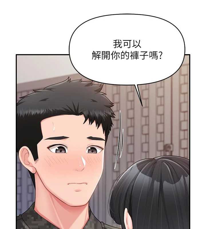 报告女班长:一根突起 - 第21話-要舔看看嗎? - page 81