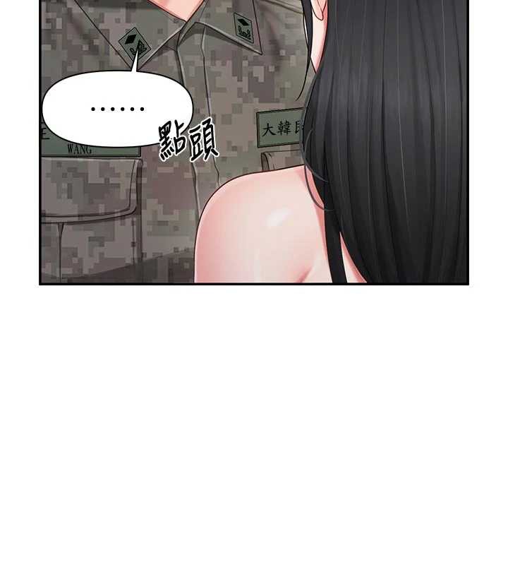 报告女班长:一根突起 - 第21話-要舔看看嗎? - page 82