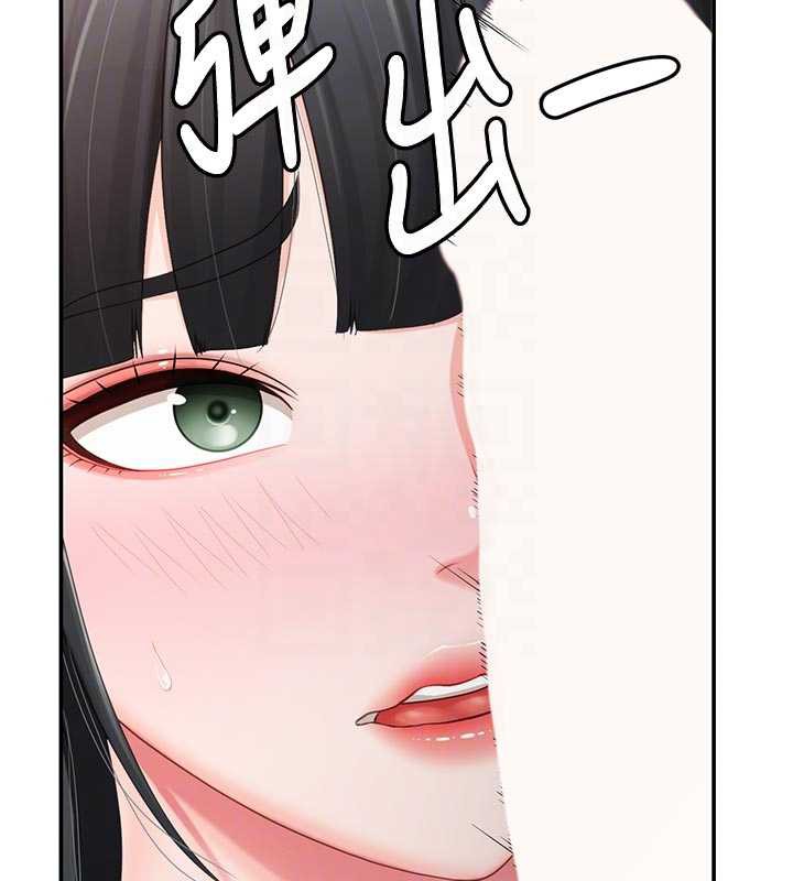 报告女班长:一根突起 - 第21話-要舔看看嗎? - page 86