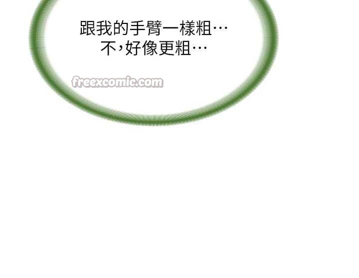 报告女班长:一根突起 - 第21話-要舔看看嗎? - page 90