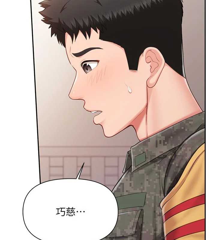 报告女班长:一根突起 - 第21話-要舔看看嗎? - page 97