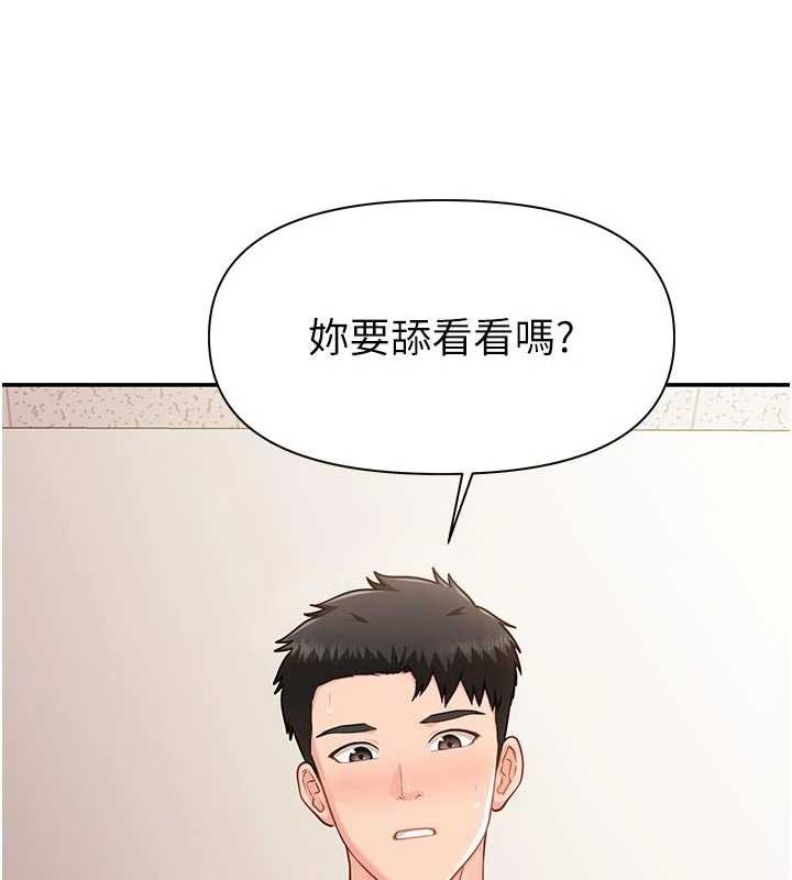 报告女班长:一根突起 - 第21話-要舔看看嗎? - page 101
