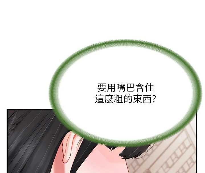 报告女班长:一根突起 - 第21話-要舔看看嗎? - page 104