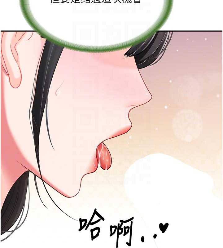 报告女班长:一根突起 - 第21話-要舔看看嗎? - page 107
