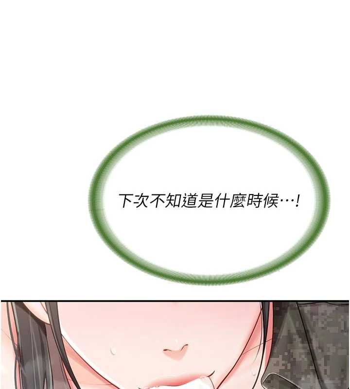 报告女班长:一根突起 - 第21話-要舔看看嗎? - page 109