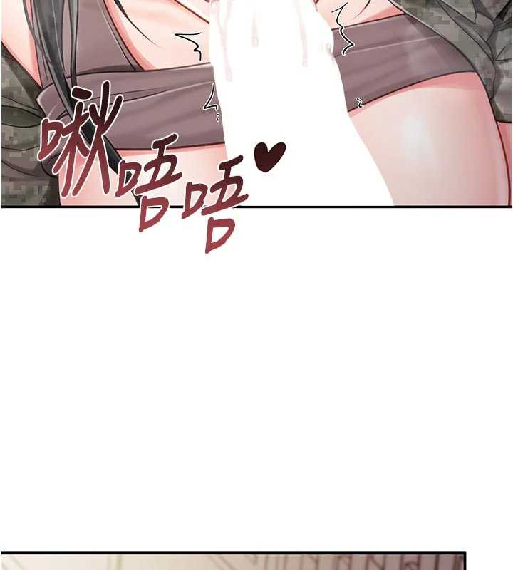 报告女班长:一根突起 - 第21話-要舔看看嗎? - page 110