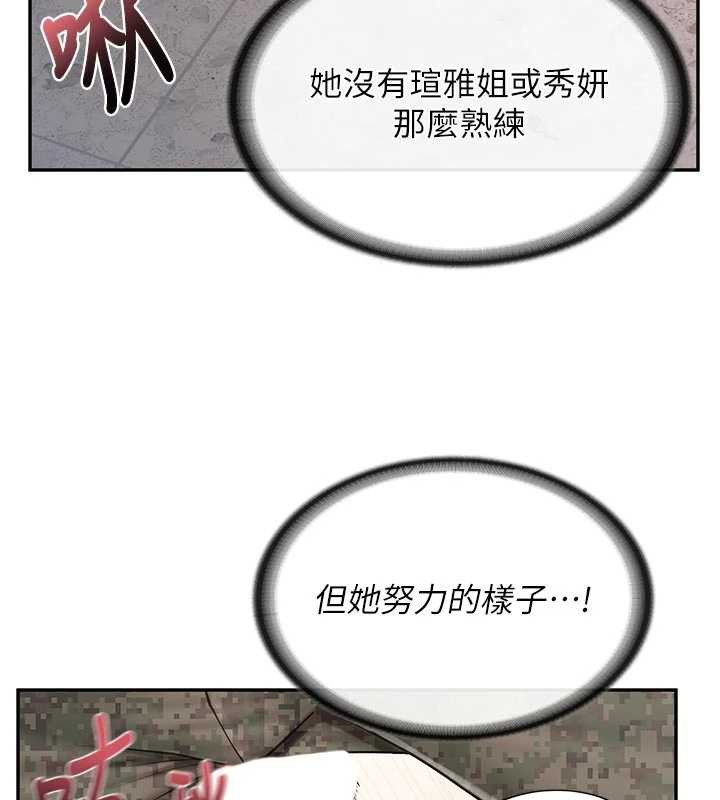 报告女班长:一根突起 - 第21話-要舔看看嗎? - page 119