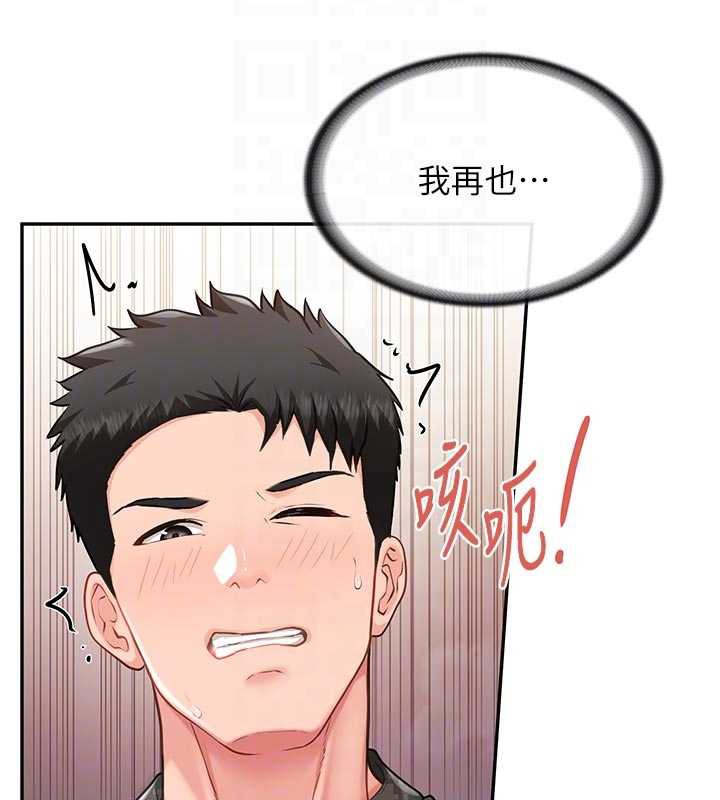 报告女班长:一根突起 - 第21話-要舔看看嗎? - page 122